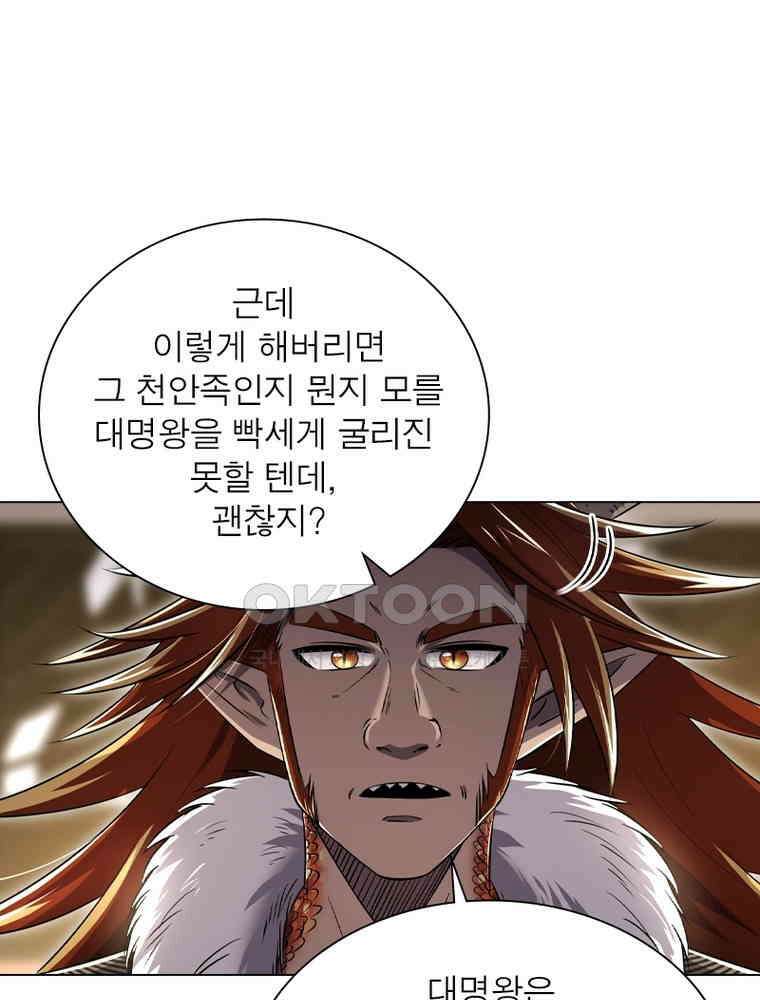 정령사: 나타르 전기 시즌2 - 434화 11