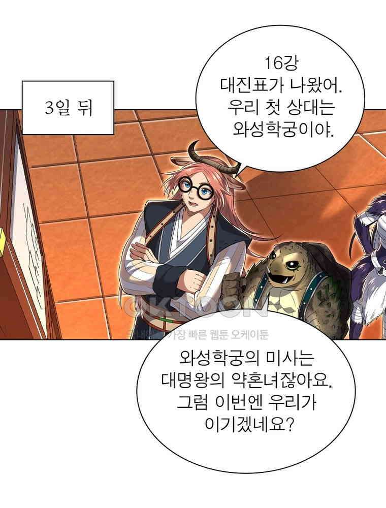 정령사: 나타르 전기 시즌2 - 434화 13