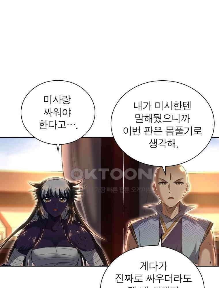 정령사: 나타르 전기 시즌2 - 434화 14