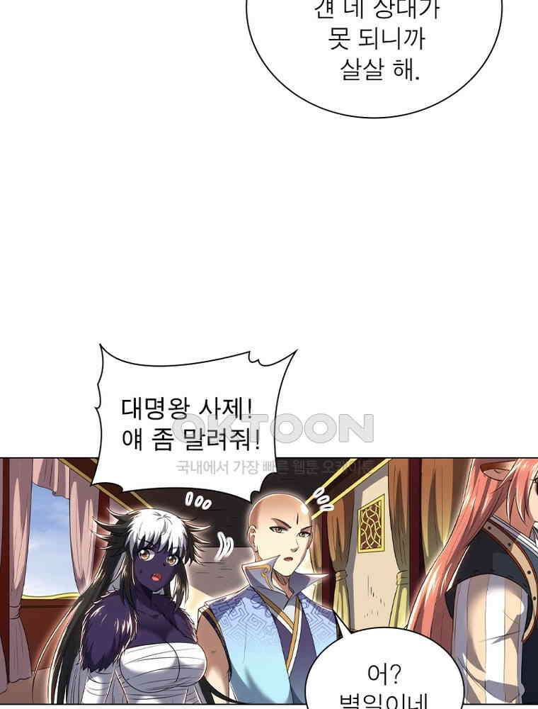 정령사: 나타르 전기 시즌2 - 434화 15