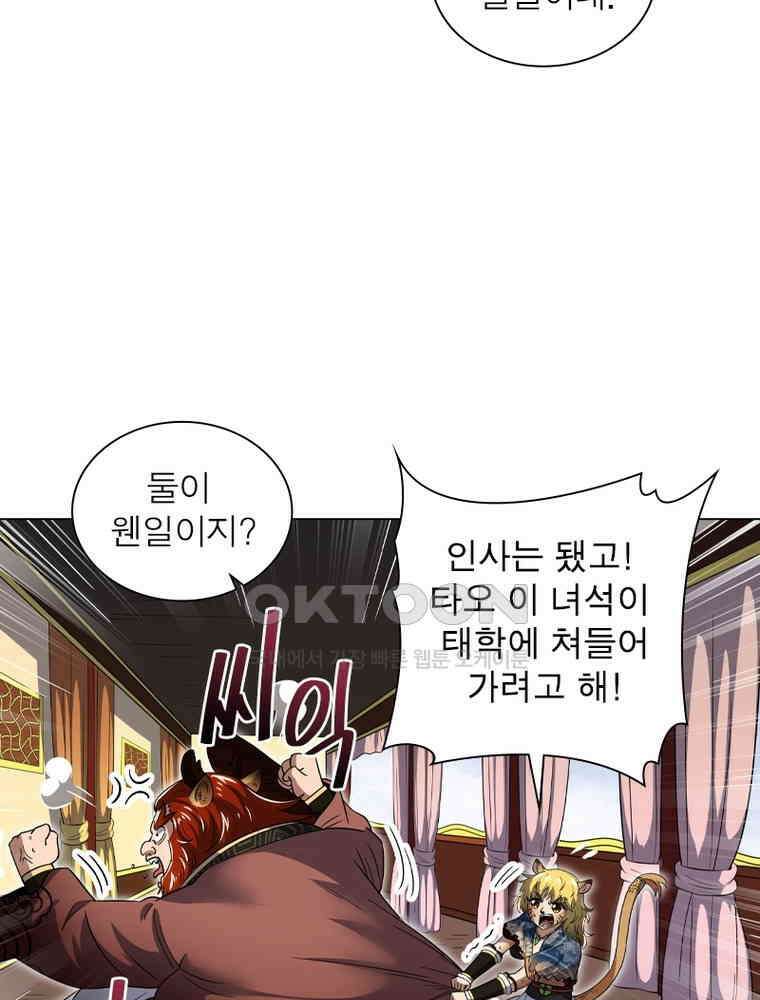 정령사: 나타르 전기 시즌2 - 434화 16