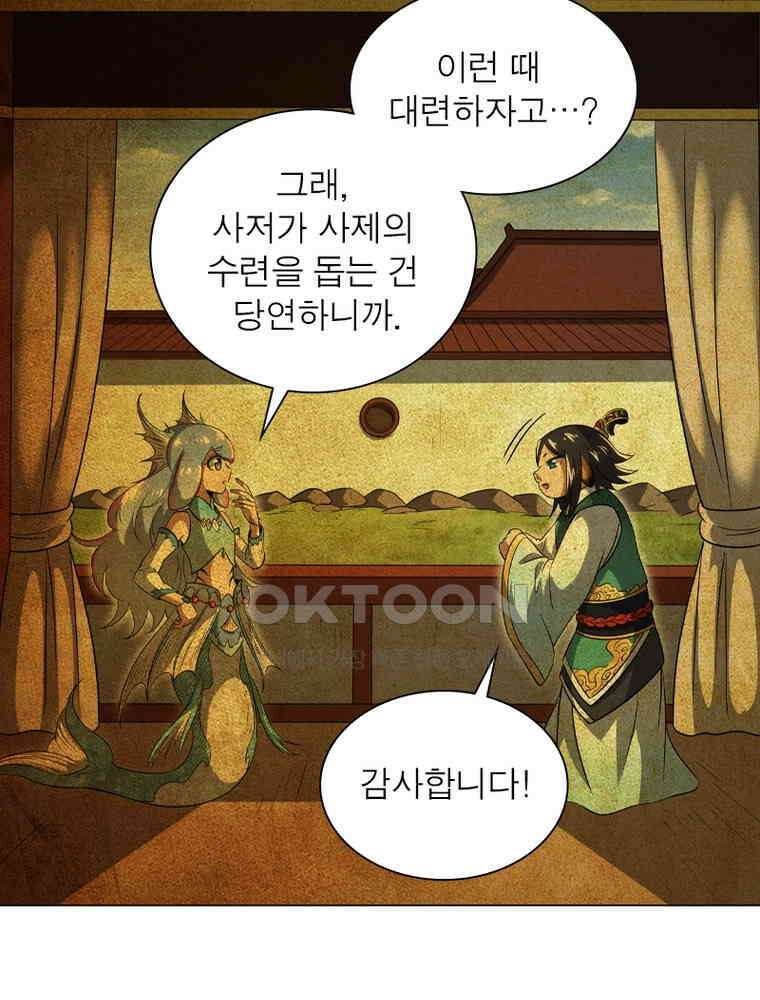 정령사: 나타르 전기 시즌2 - 434화 21