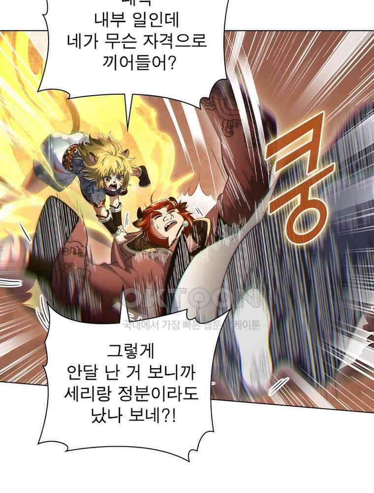 정령사: 나타르 전기 시즌2 - 434화 27