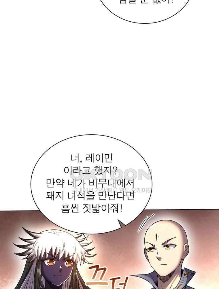 정령사: 나타르 전기 시즌2 - 434화 34
