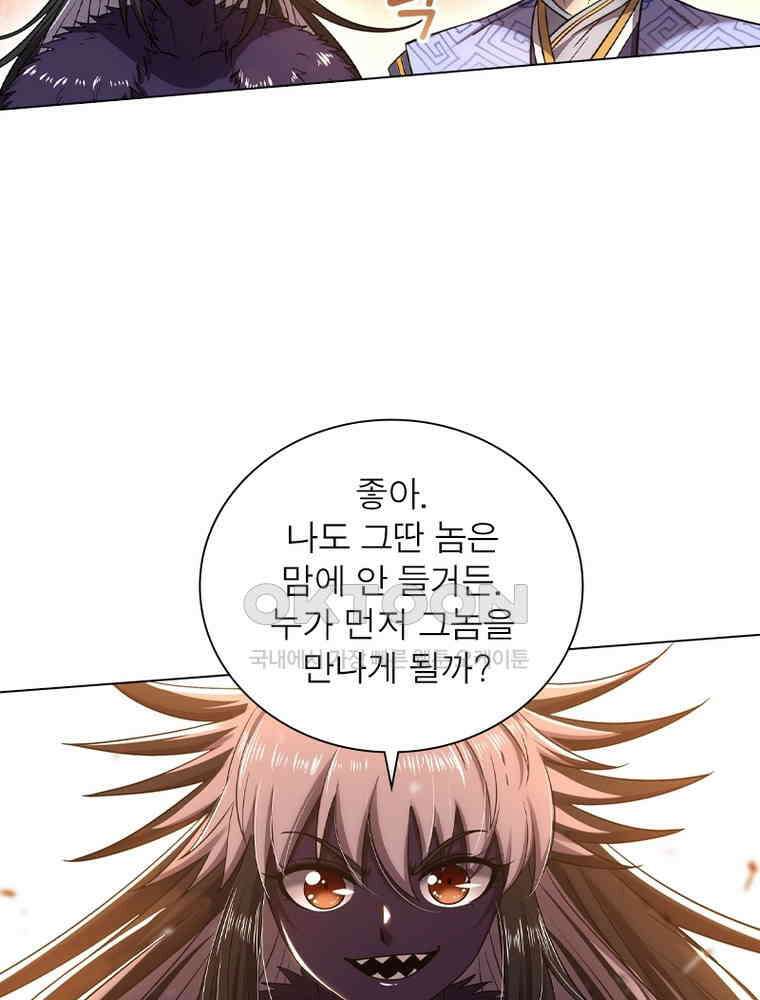 정령사: 나타르 전기 시즌2 - 434화 35