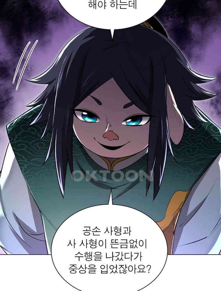 정령사: 나타르 전기 시즌2 - 434화 39