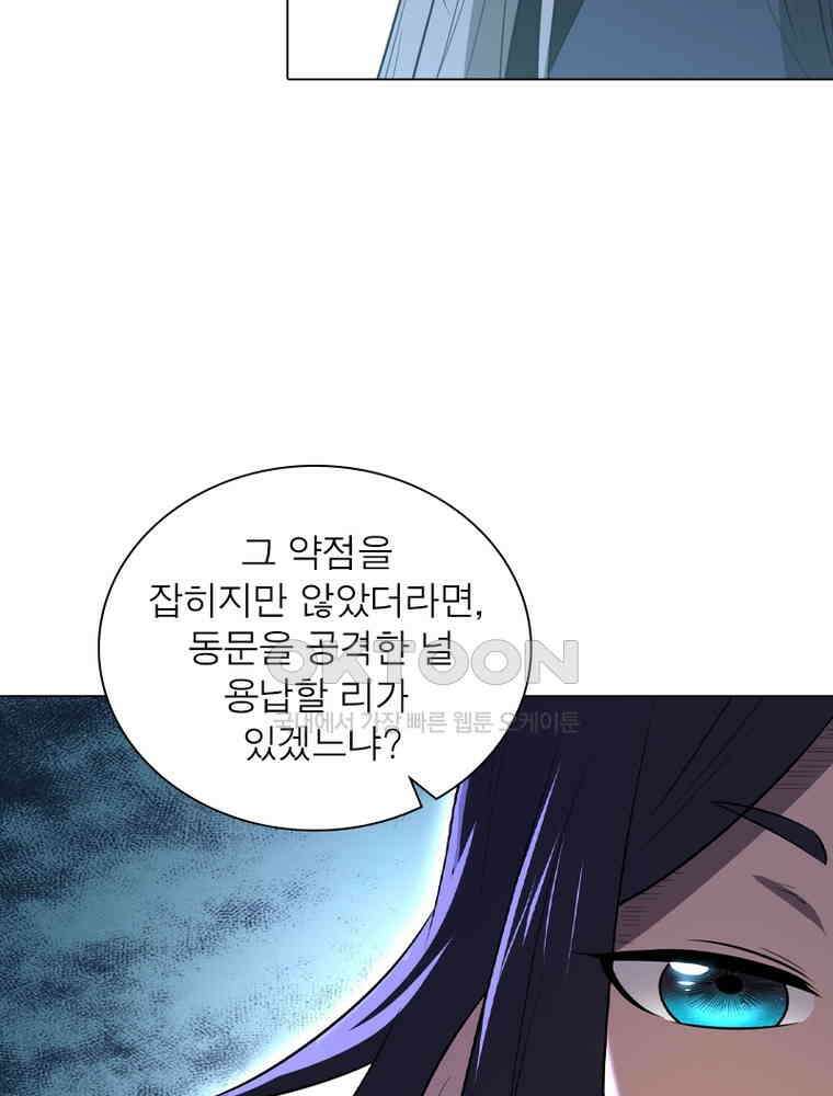 정령사: 나타르 전기 시즌2 - 434화 43