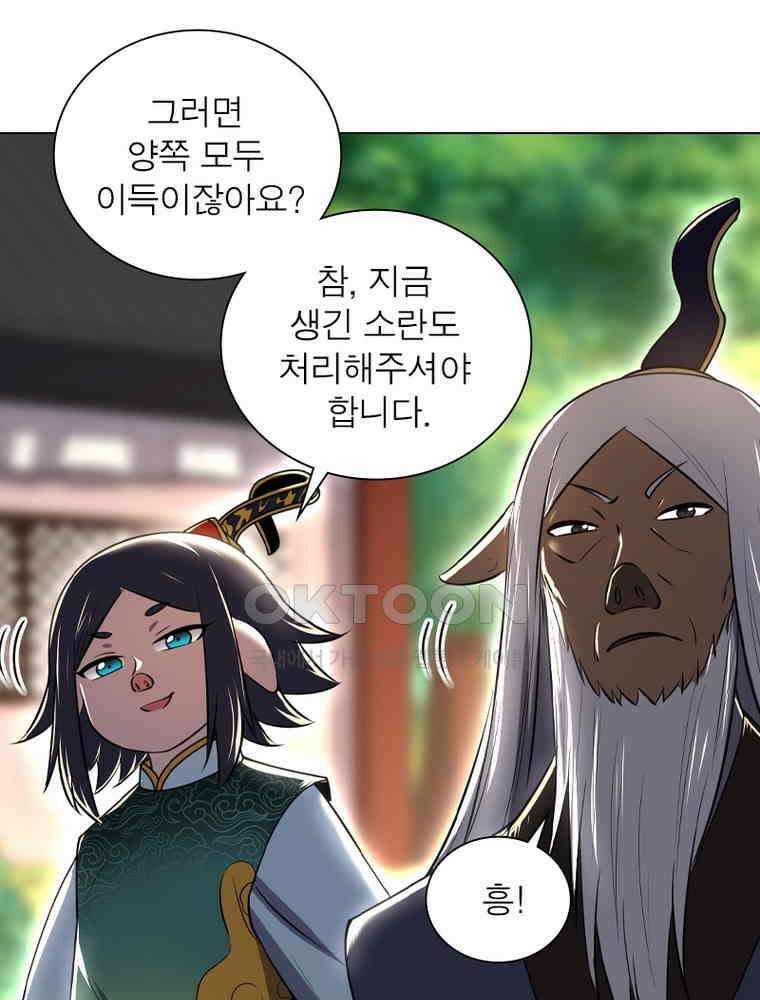 정령사: 나타르 전기 시즌2 - 434화 45