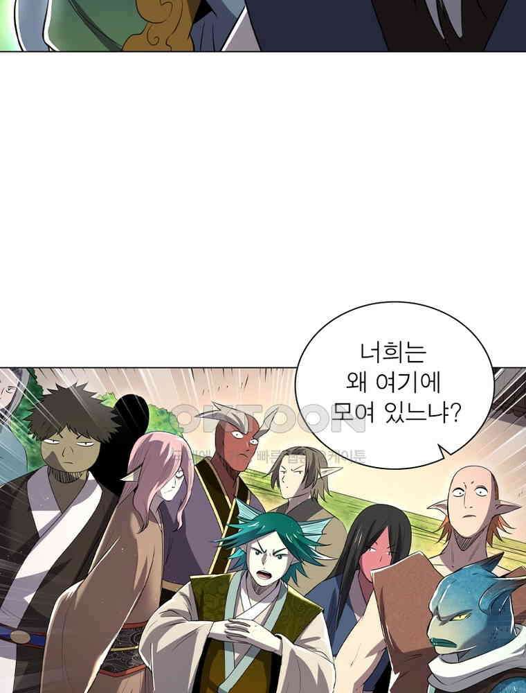 정령사: 나타르 전기 시즌2 - 434화 46