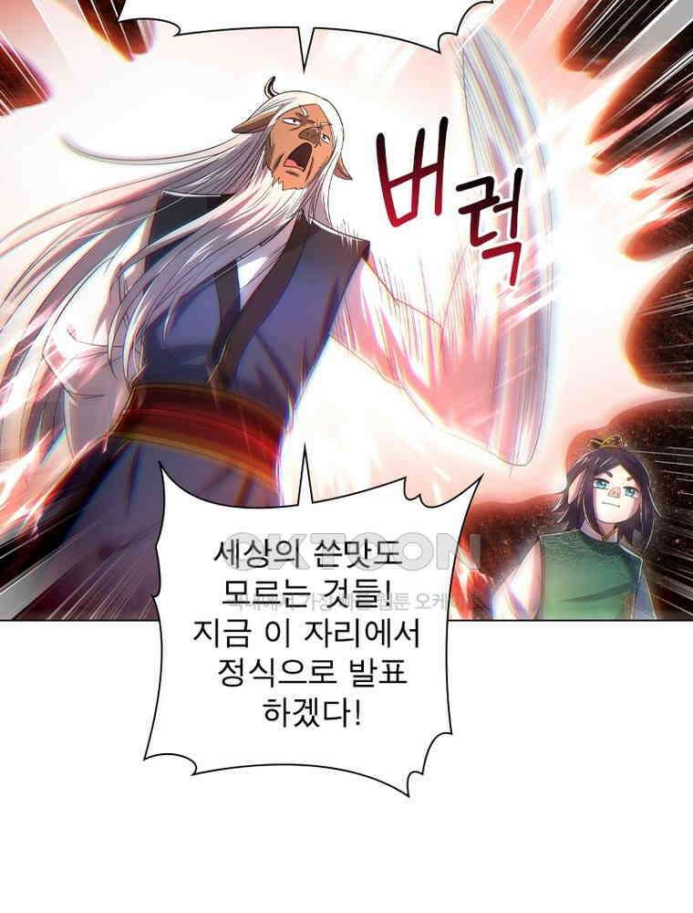 정령사: 나타르 전기 시즌2 - 434화 51