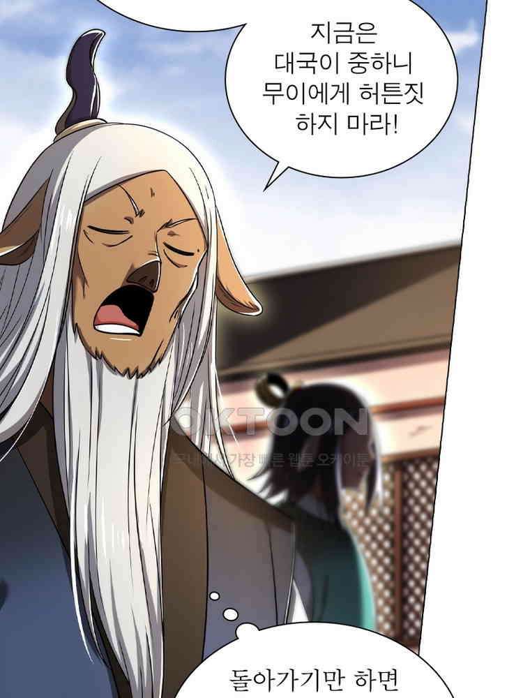정령사: 나타르 전기 시즌2 - 434화 54