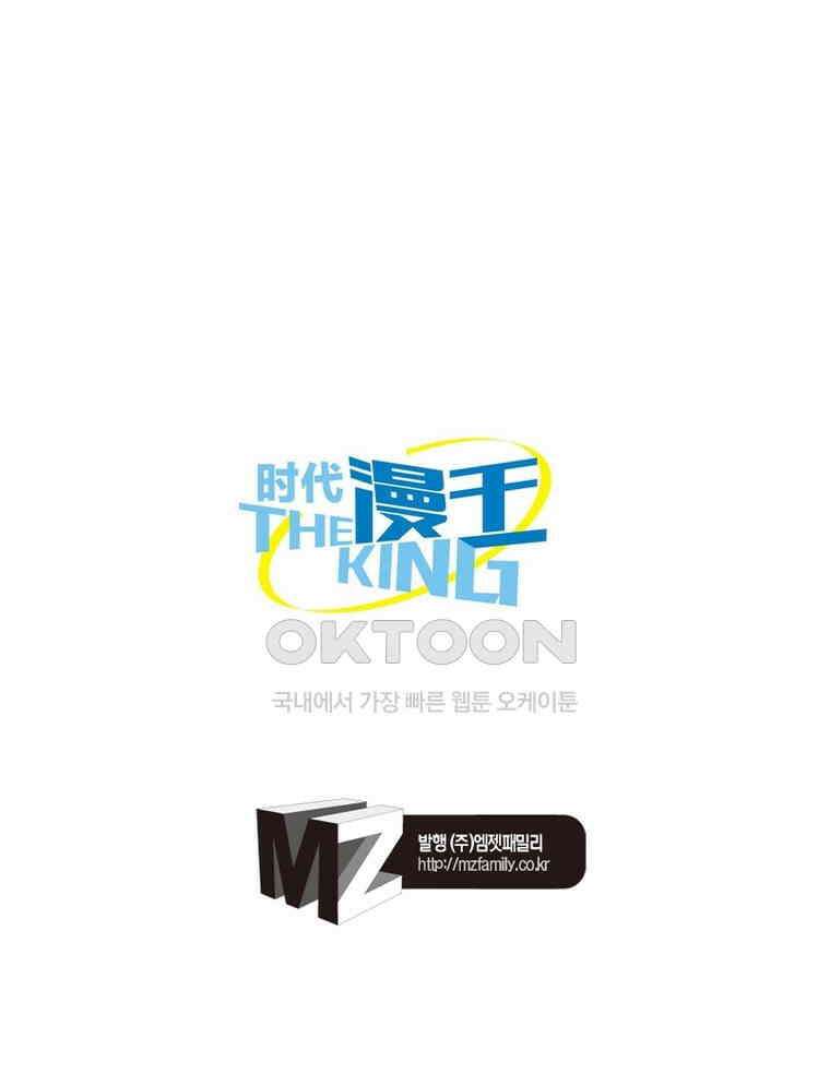 정령사: 나타르 전기 시즌2 - 434화 57
