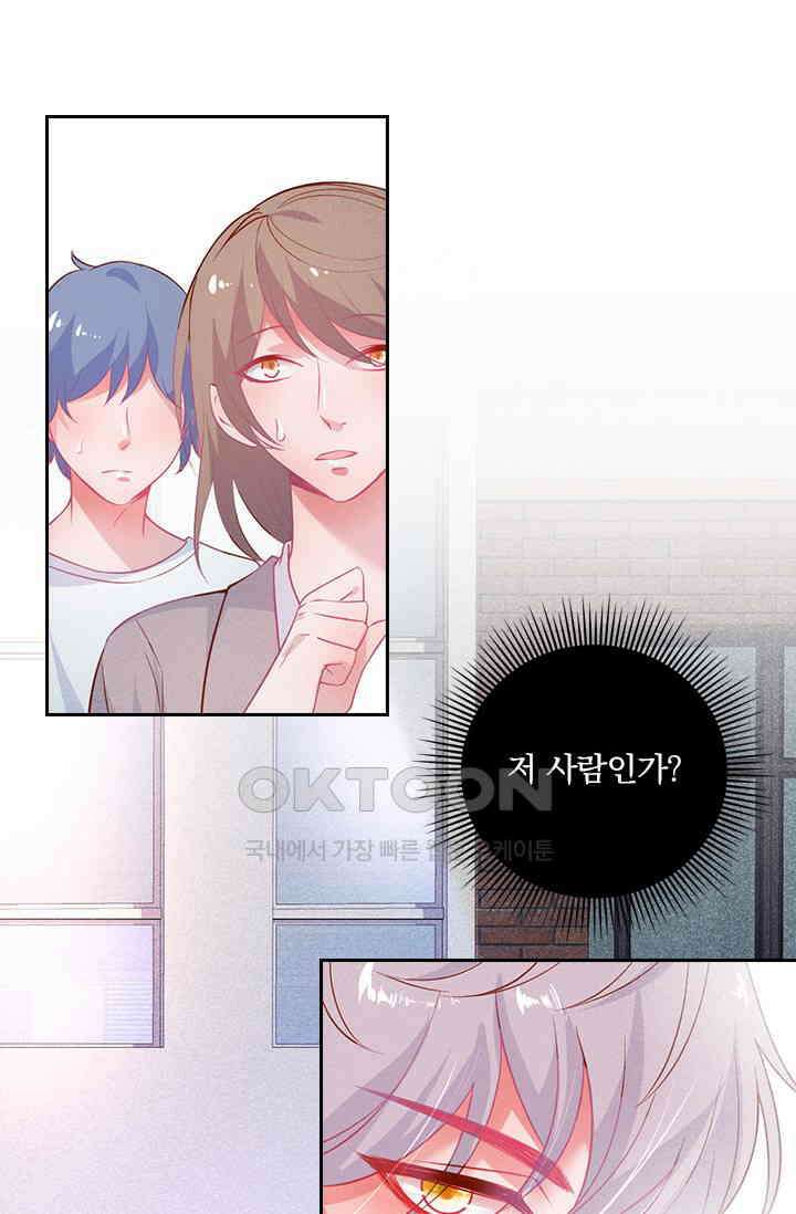 페로몬 도착증 10화 2