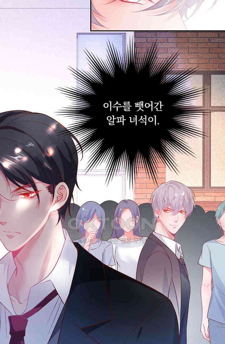 페로몬 도착증 10화 3