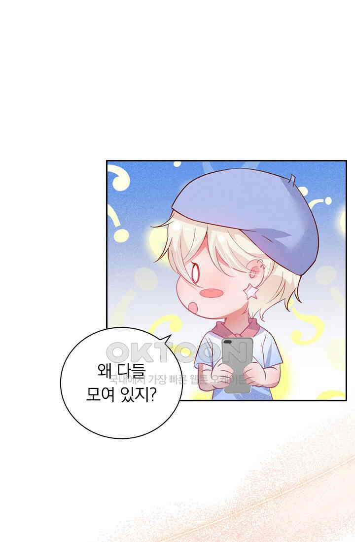 페로몬 도착증 10화 5