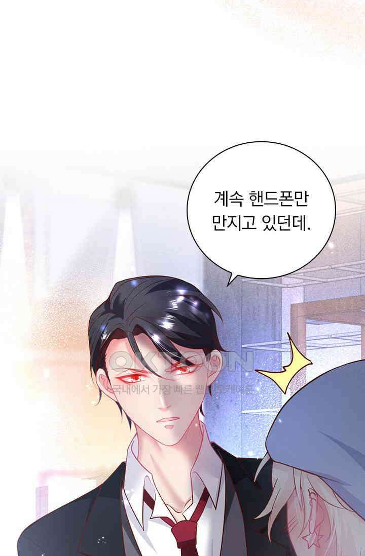 페로몬 도착증 10화 7