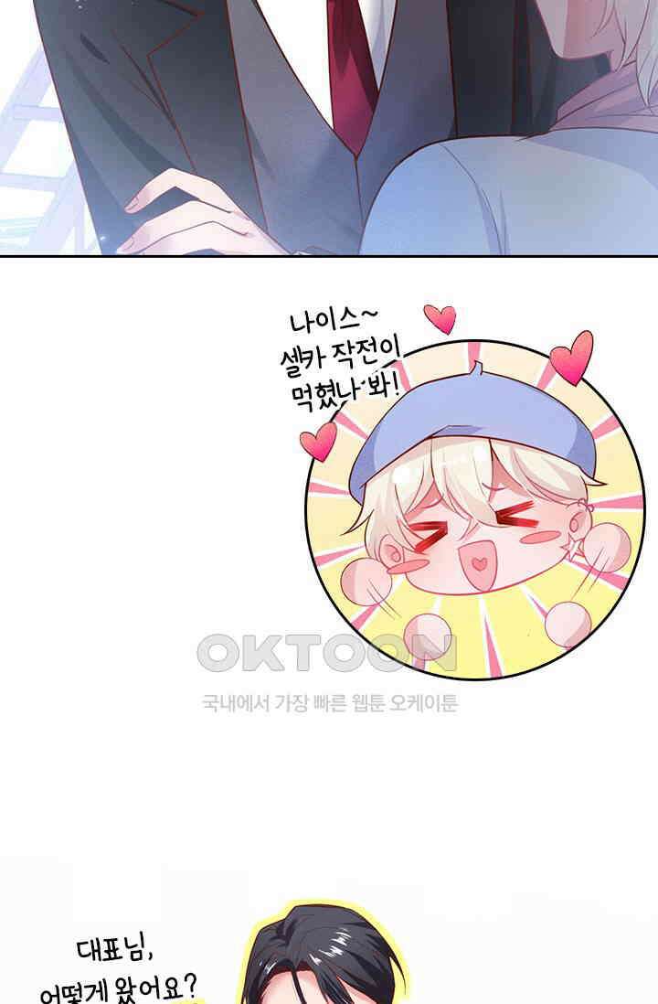 페로몬 도착증 10화 8