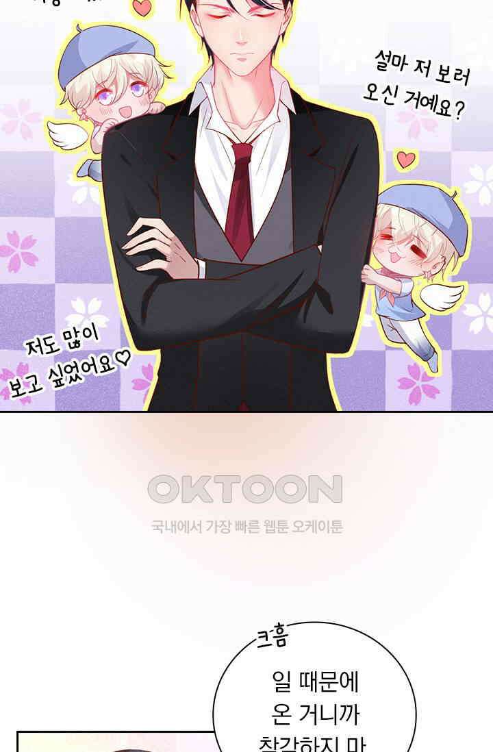 페로몬 도착증 10화 9