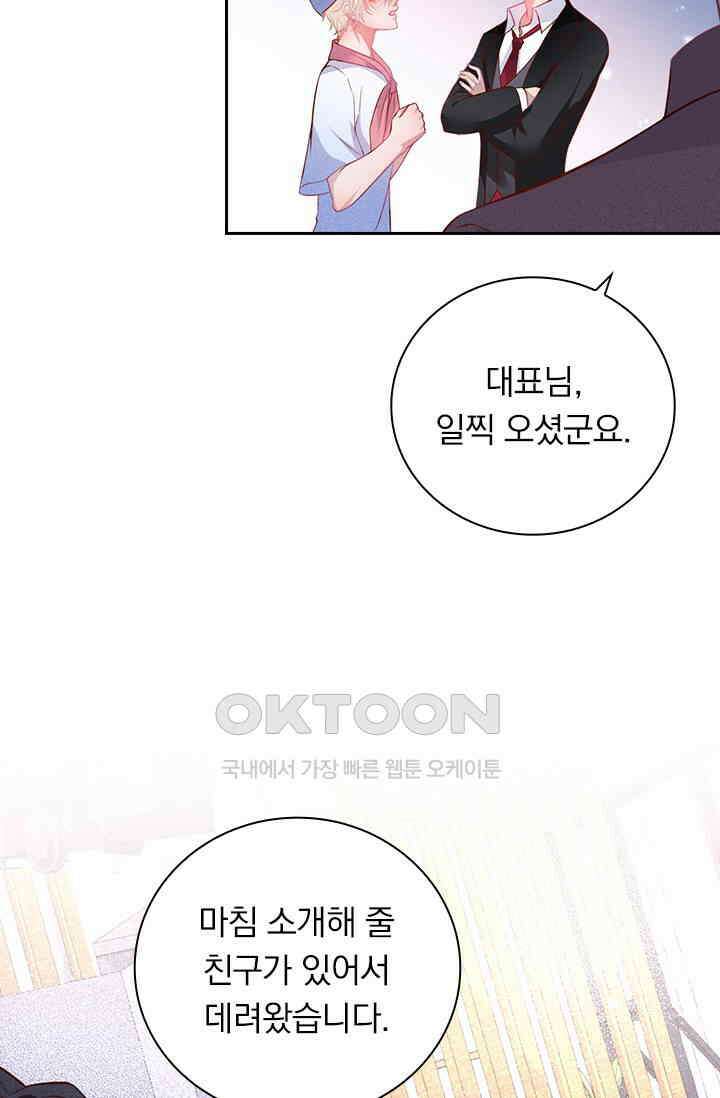 페로몬 도착증 10화 12