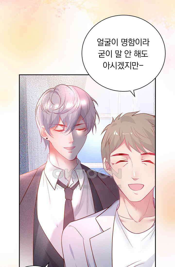 페로몬 도착증 10화 14