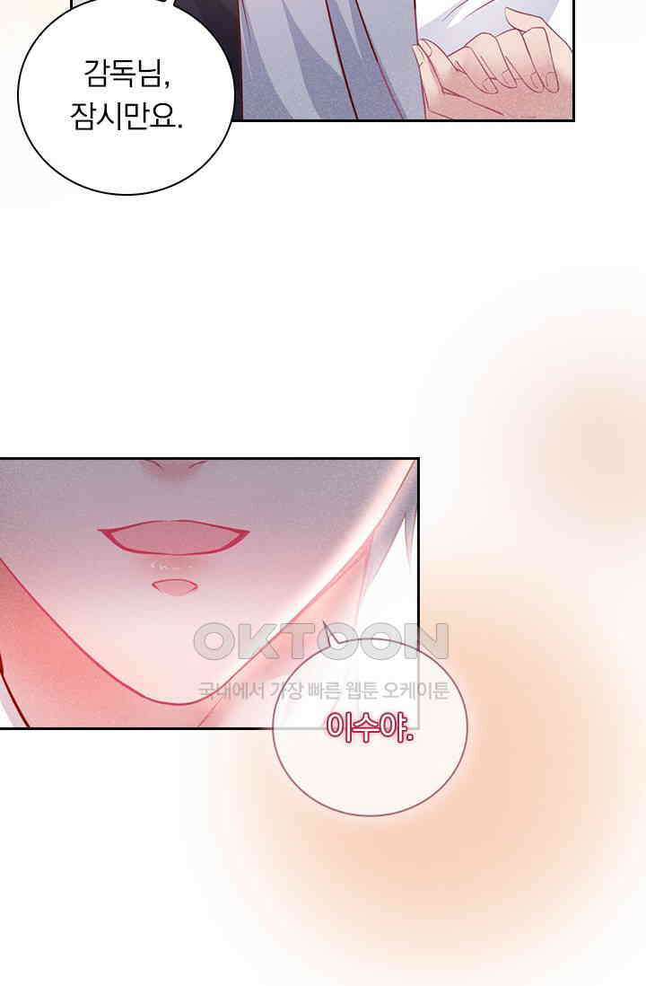 페로몬 도착증 10화 15