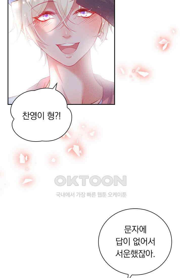 페로몬 도착증 10화 17