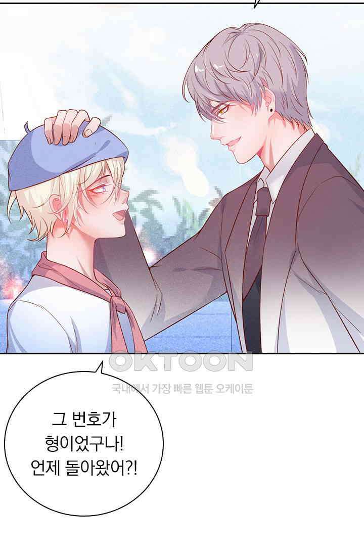 페로몬 도착증 10화 18