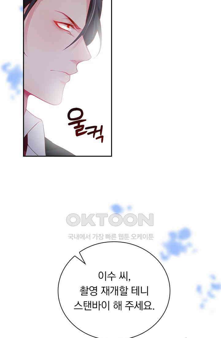 페로몬 도착증 10화 20