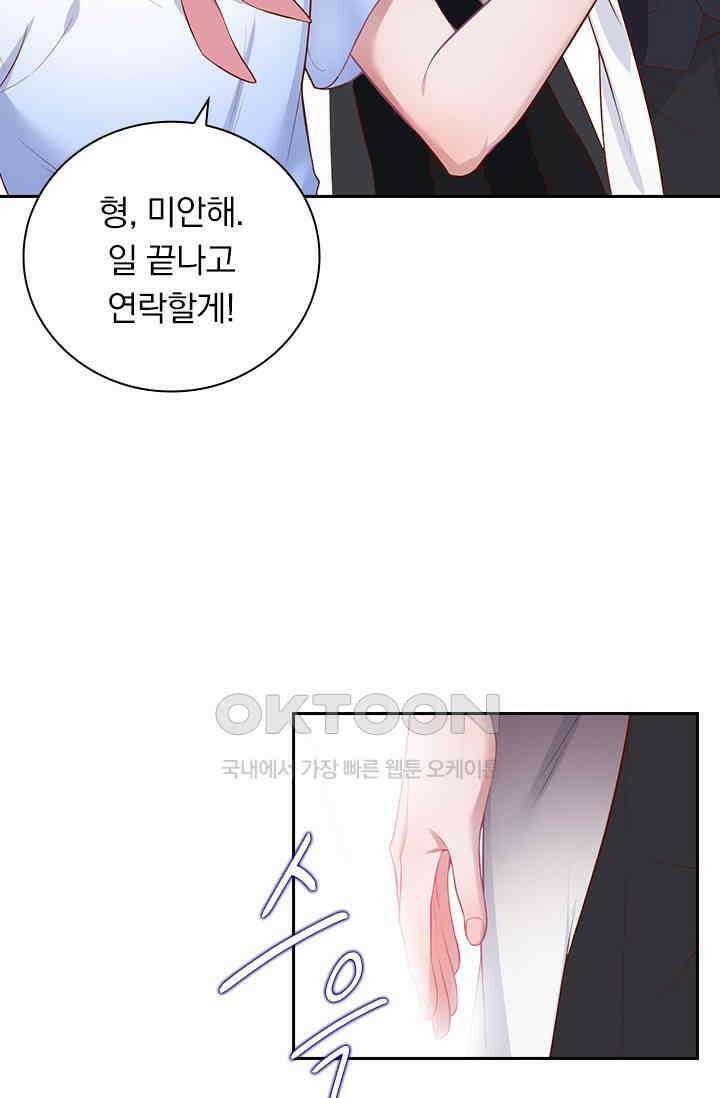 페로몬 도착증 10화 22
