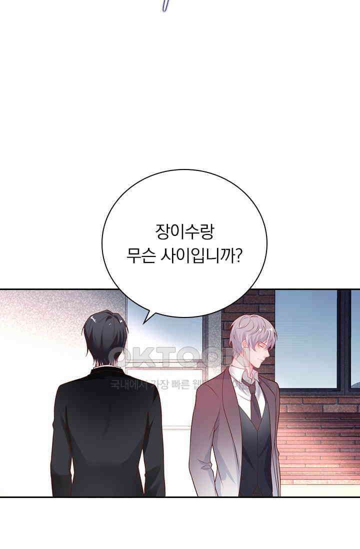 페로몬 도착증 10화 23