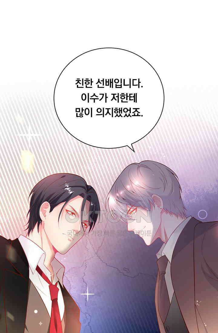 페로몬 도착증 10화 24