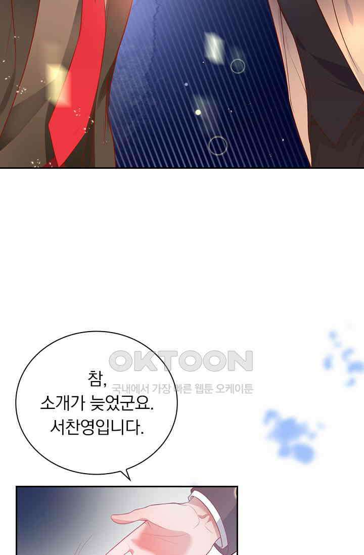 페로몬 도착증 10화 25