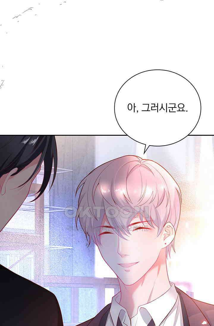 페로몬 도착증 10화 29