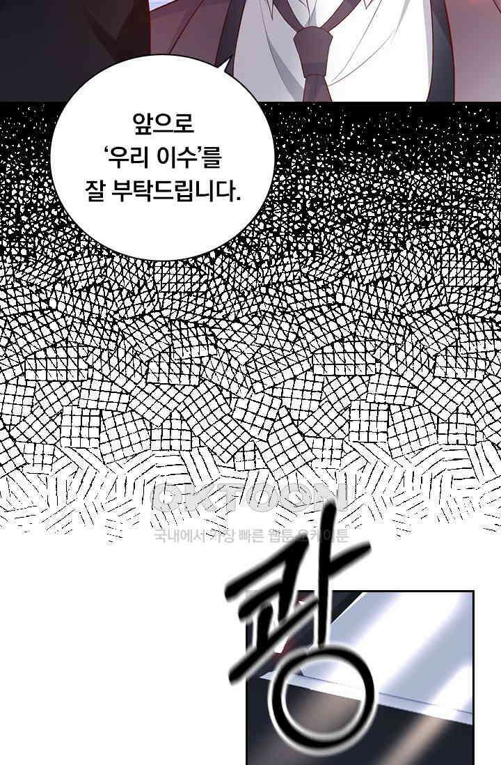 페로몬 도착증 10화 30