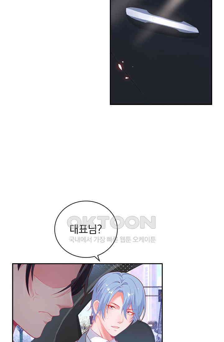 페로몬 도착증 10화 31
