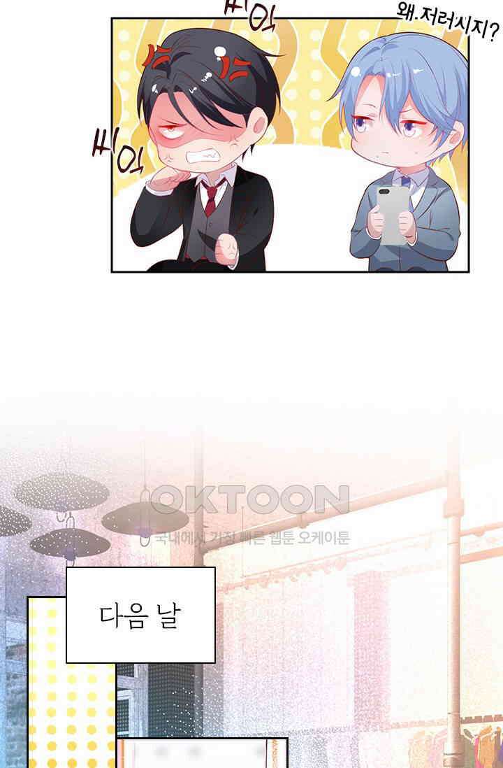 페로몬 도착증 10화 34