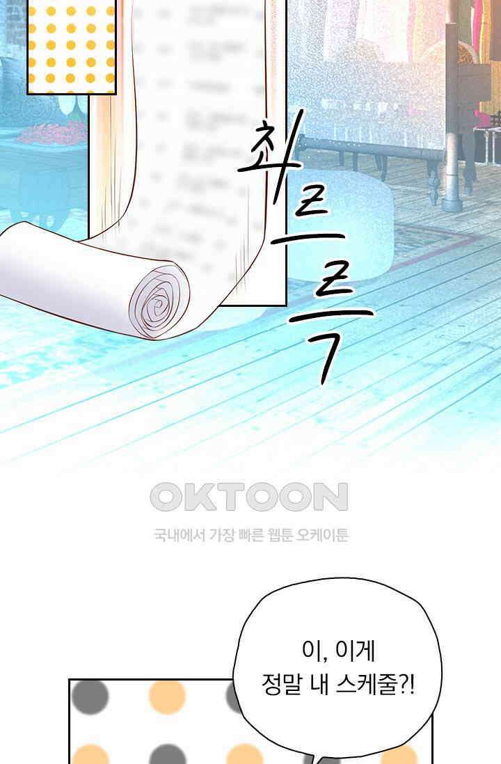 페로몬 도착증 10화 35