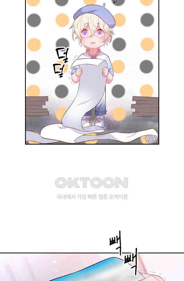 페로몬 도착증 10화 36
