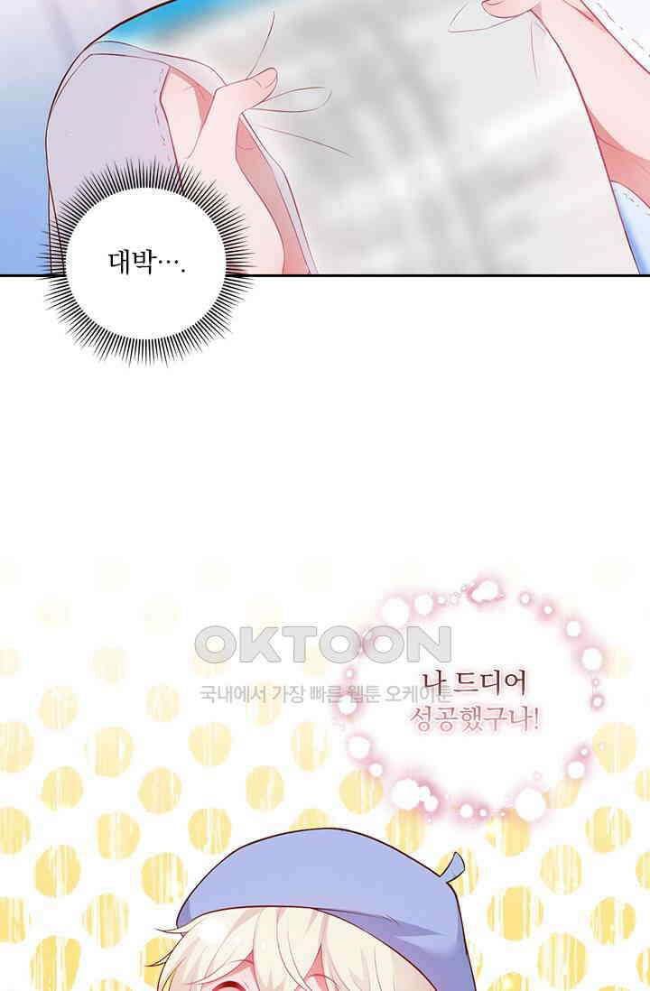 페로몬 도착증 10화 37