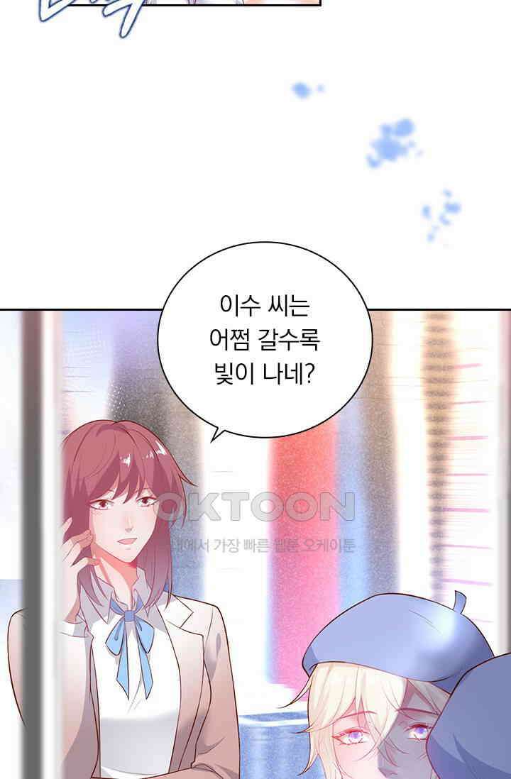 페로몬 도착증 10화 42