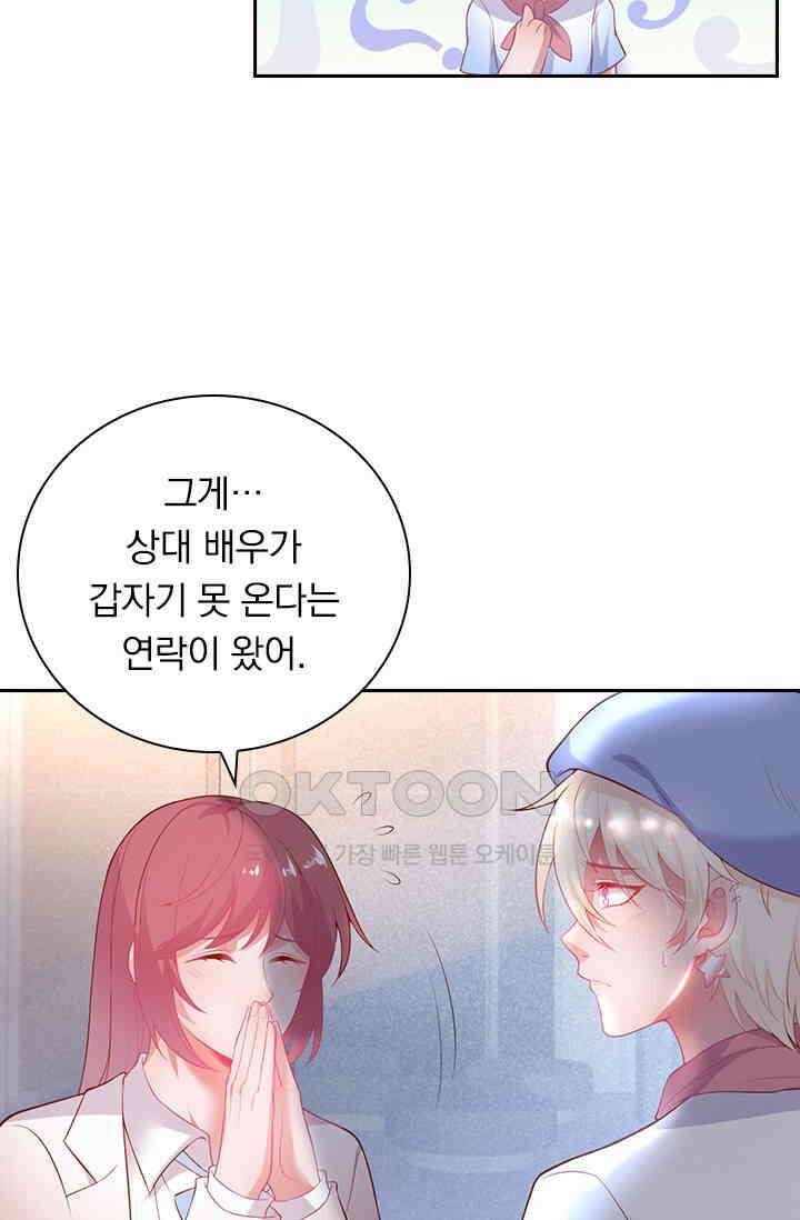페로몬 도착증 10화 46