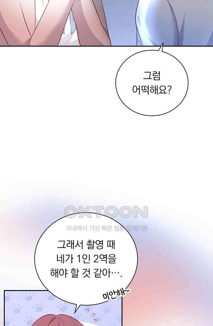페로몬 도착증 10화 47