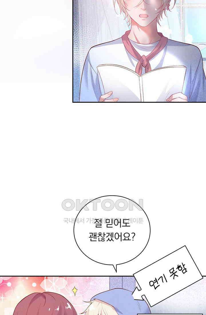 페로몬 도착증 10화 49