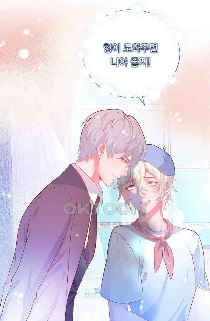 페로몬 도착증 10화 57