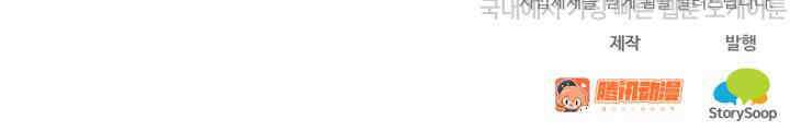 페로몬 도착증 10화 59