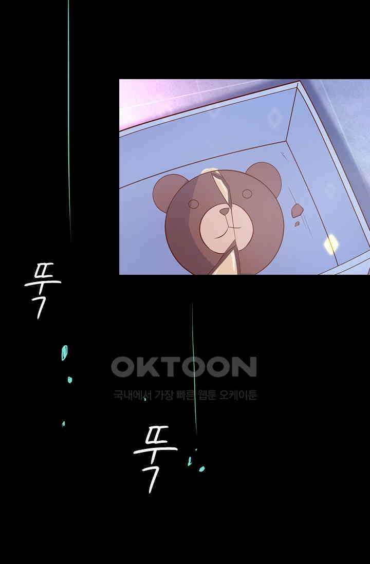 페로몬 도착증 13화 4
