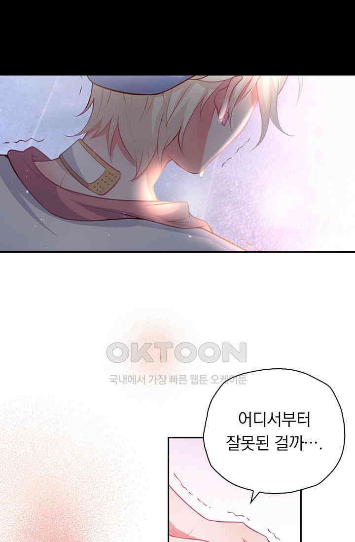 페로몬 도착증 13화 5