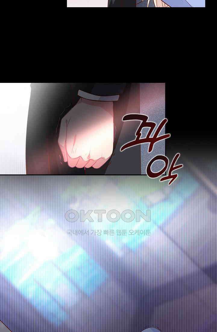 페로몬 도착증 13화 9