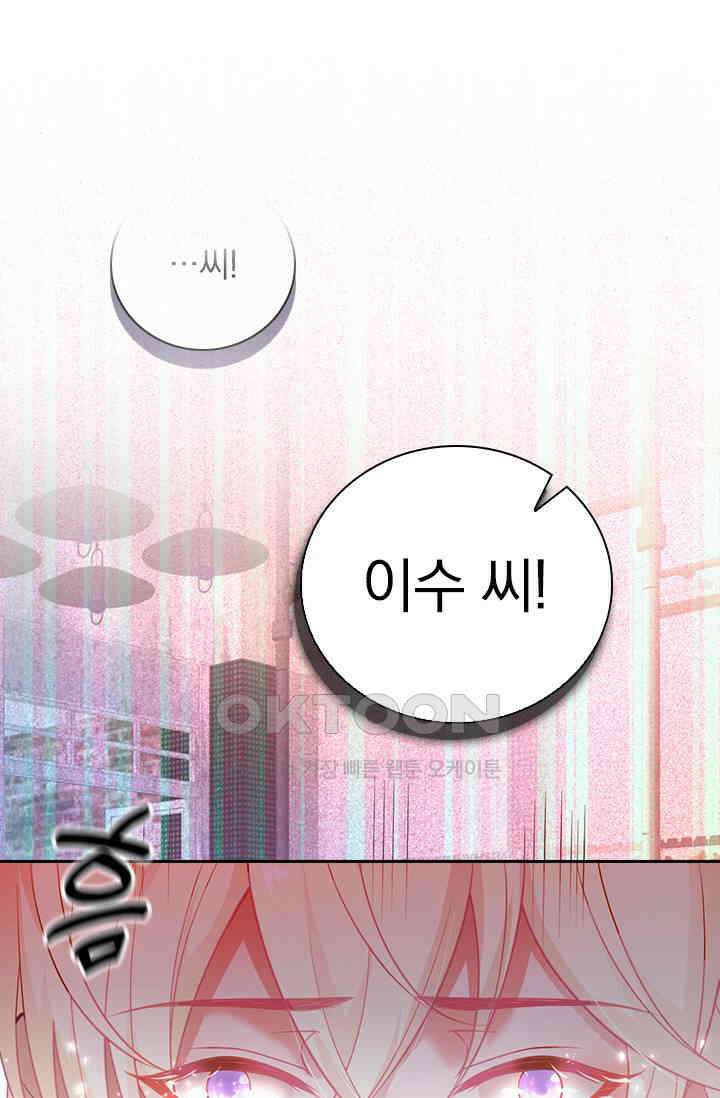 페로몬 도착증 13화 11