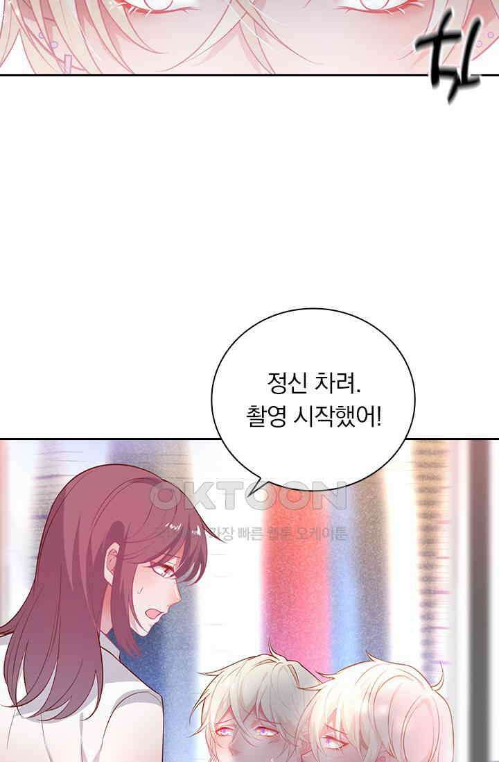 페로몬 도착증 13화 12